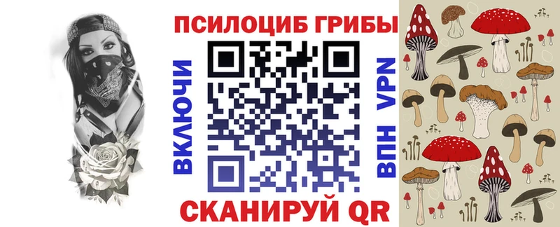 Галлюциногенные грибы Magic Shrooms Усть-Илимск